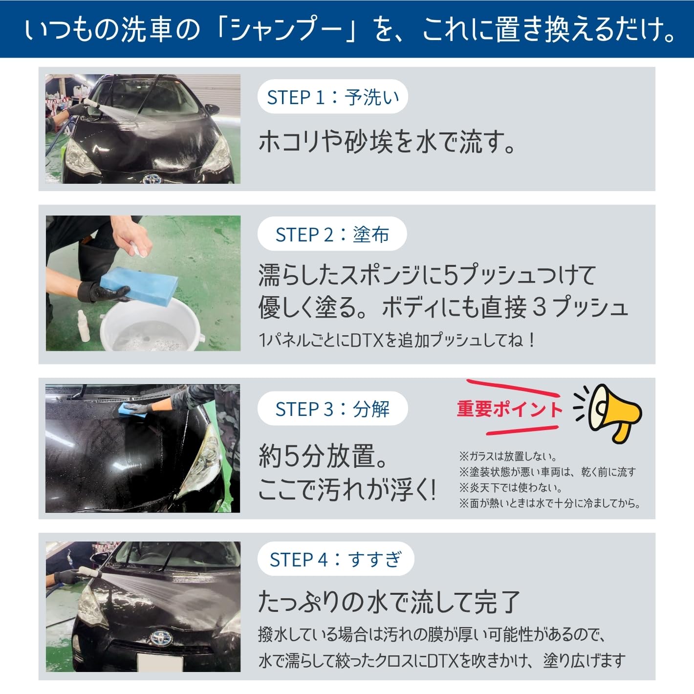 Amazon.co.jp: DTX Detox カーシャンプー 洗車時のシャンプーを